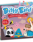 Ditty Bird Chinese Children's Songs Interactive Song Book