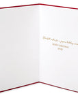 Papyrus Christmas Card (Angel)