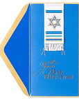 Papyrus Bar Mitzvah Card